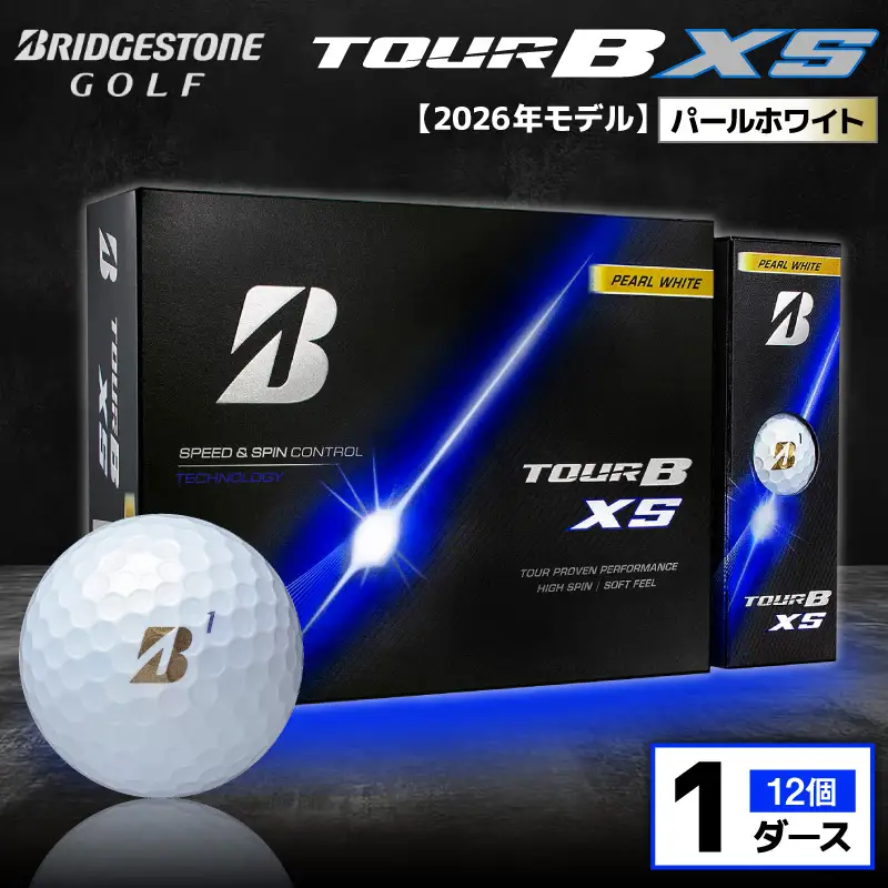 【2026年モデル】ゴルフボール ブリヂストン TOUR B XS パールホワイト / 1ダース