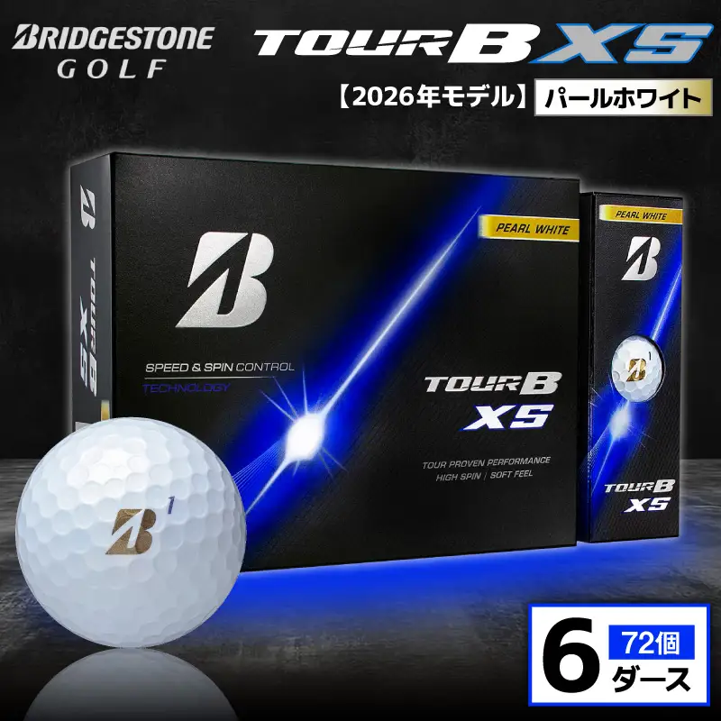 【2026年モデル】ゴルフボール ブリヂストン TOUR B XS パールホワイト / 6ダース