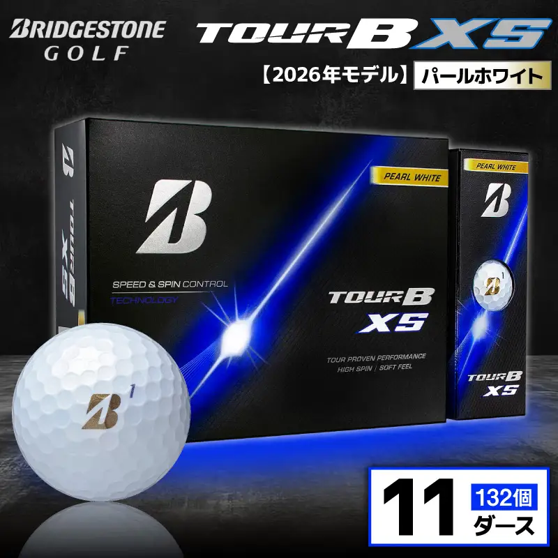 【2026年モデル】ゴルフボール ブリヂストン TOUR B XS パールホワイト / 11ダース