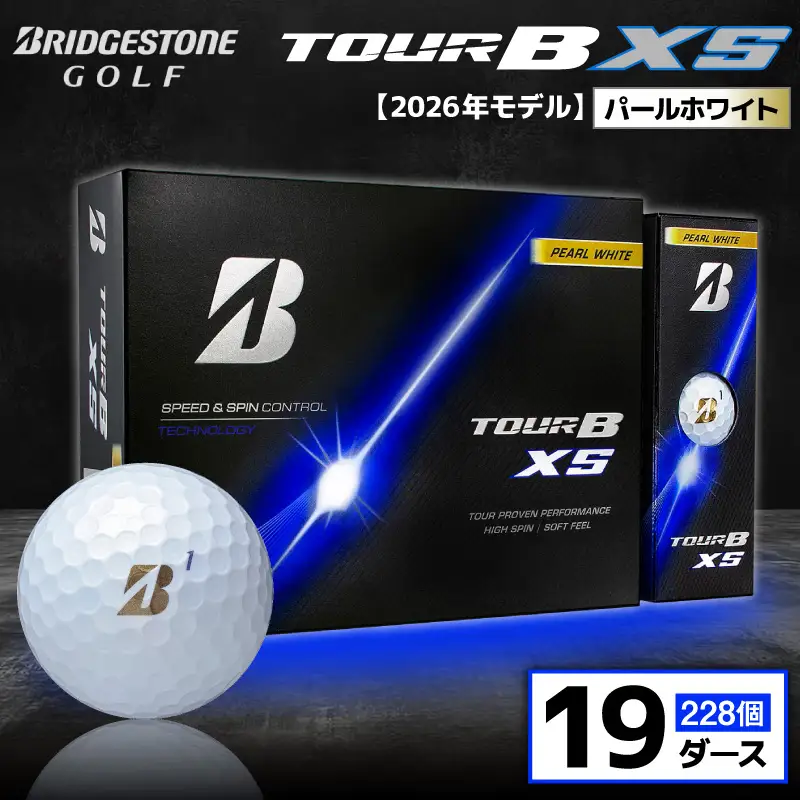 【2026年モデル】ゴルフボール ブリヂストン TOUR B XS パールホワイト / 19ダース