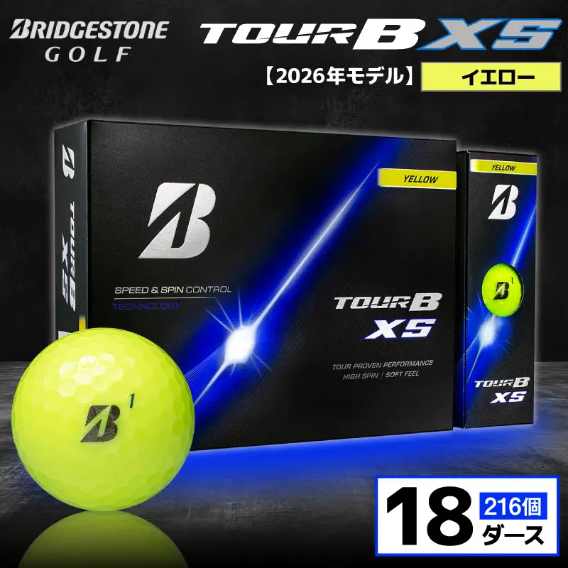 【2026年モデル】ゴルフボール ブリヂストン TOUR B XS イエロー / 18ダース