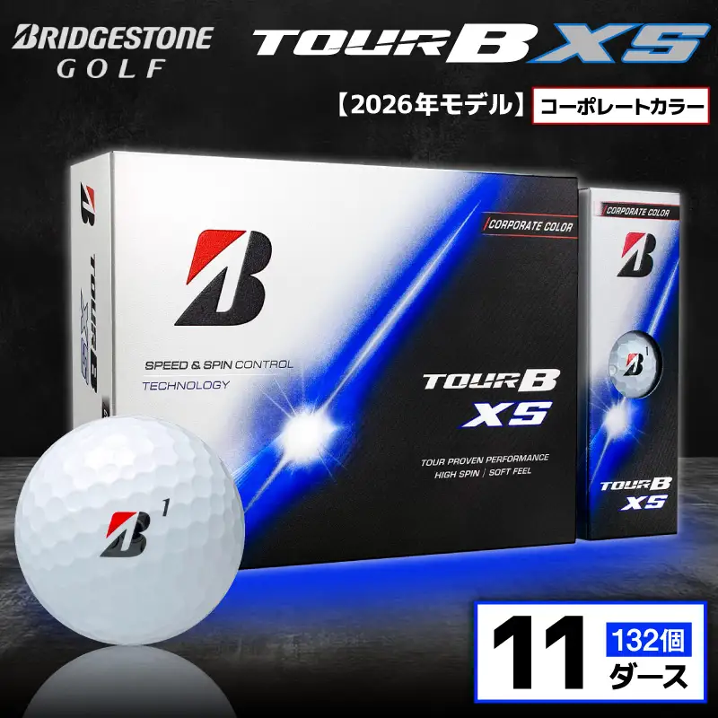 【2026年モデル】ゴルフボール ブリヂストン TOUR B XS コーポレートカラー（ホワイト） / 11ダース