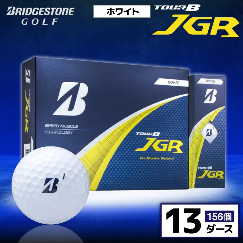 ゴルフボール ブリヂストン TOUR B JGR ホワイト / 13ダース