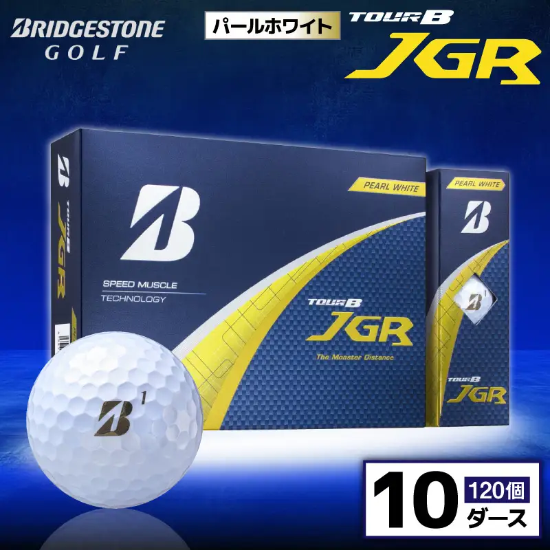 ゴルフボール ブリヂストン TOUR B JGR パールホワイト / 10ダース