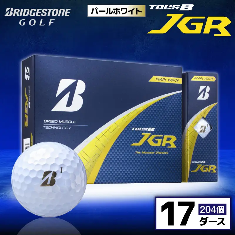 ゴルフボール ブリヂストン TOUR B JGR パールホワイト / 17ダース