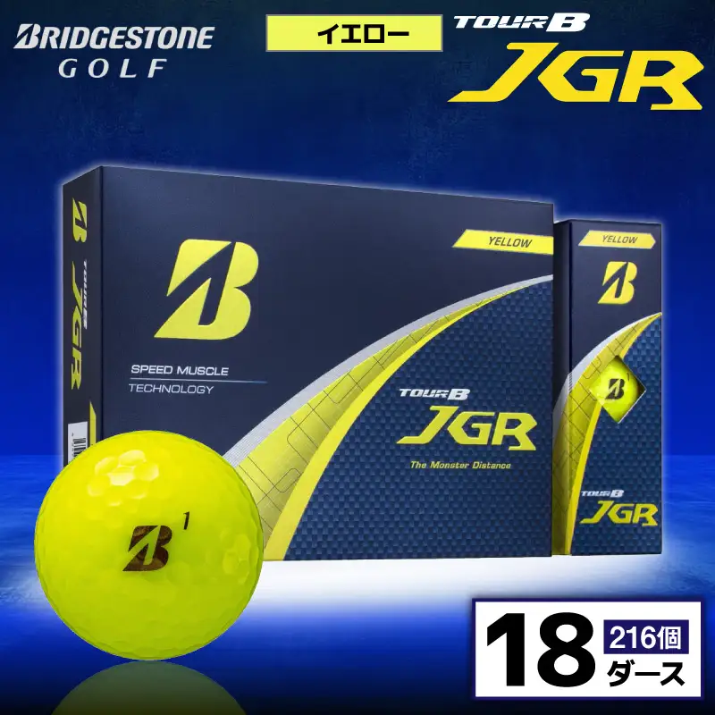 ゴルフボール ブリヂストン TOUR B JGR イエロー / 18ダース