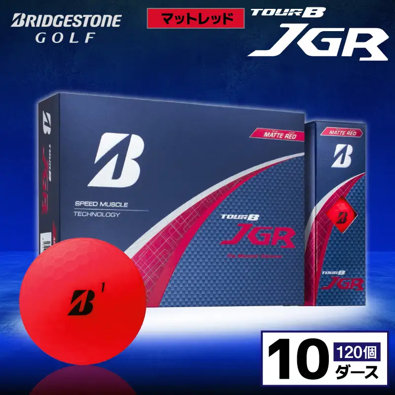 ゴルフボール ブリヂストン TOUR B JGR マットレッド / 10ダース