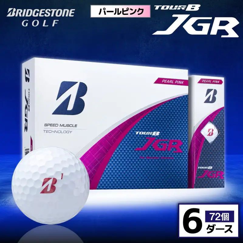 ゴルフボール ブリヂストン TOUR B JGR パールピンク / 6ダース