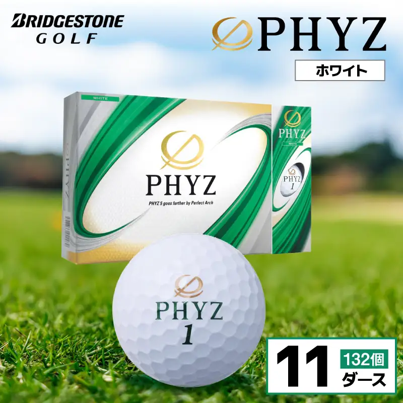 ゴルフボール PHYZ（ファイズ）ホワイト / 11ダース