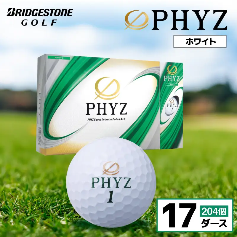 ゴルフボール PHYZ（ファイズ）ホワイト / 17ダース