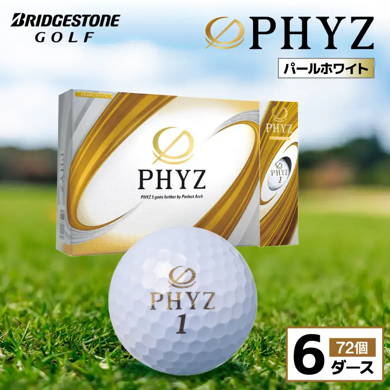 ゴルフボール PHYZ（ファイズ）パールホワイト / 6ダース