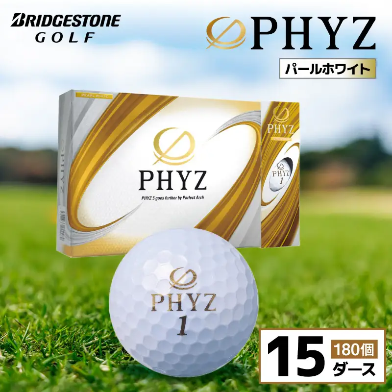 ゴルフボール PHYZ（ファイズ）パールホワイト / 15ダース