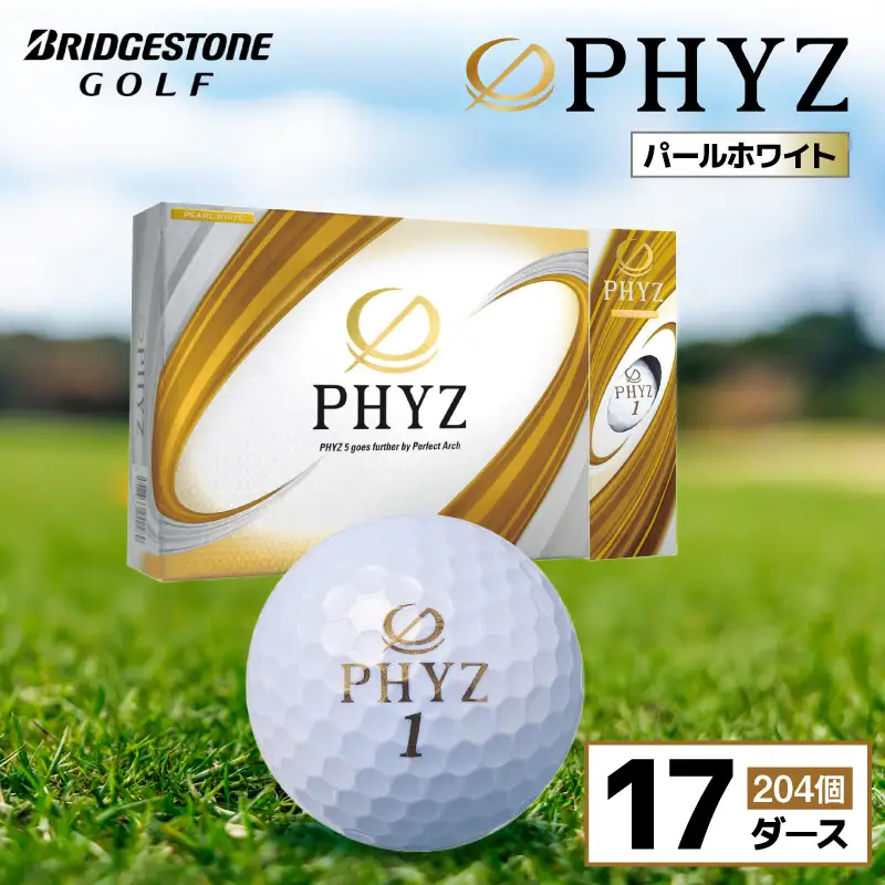 ゴルフボール PHYZ（ファイズ）パールホワイト / 17ダース