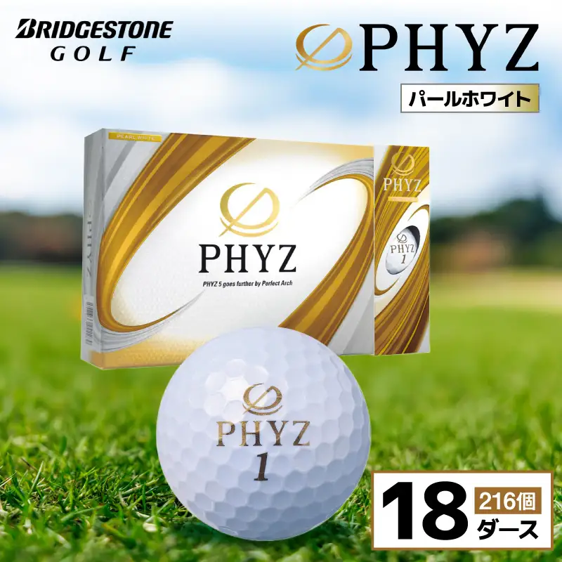 ゴルフボール PHYZ（ファイズ）パールホワイト / 18ダース