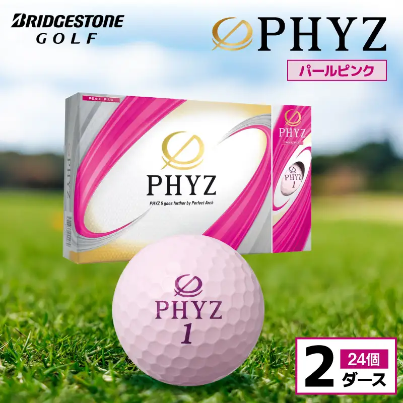ゴルフボール PHYZ（ファイズ）パールピンク / 2ダース