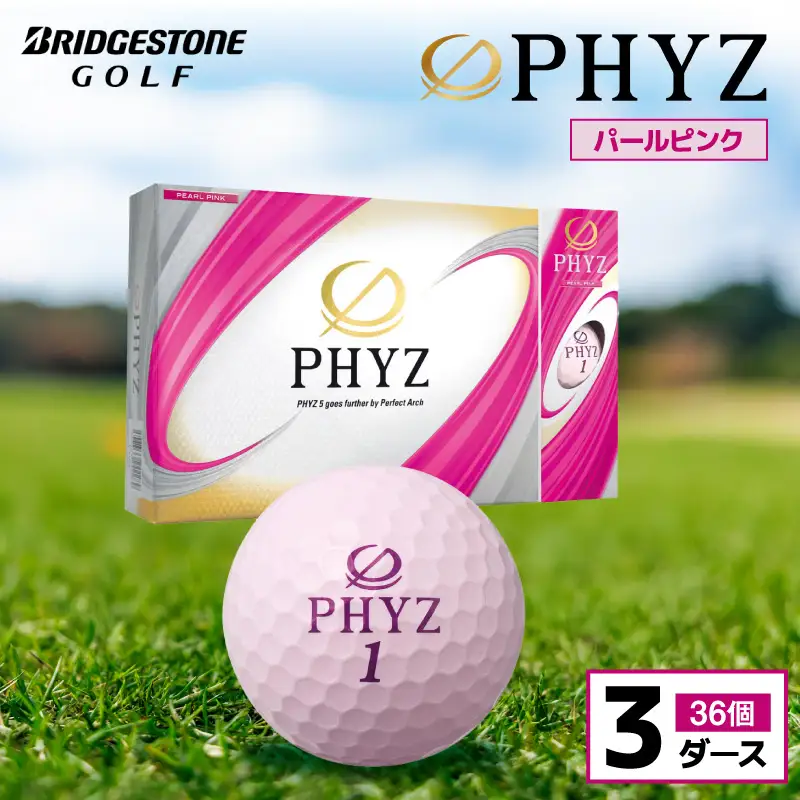 ゴルフボール PHYZ（ファイズ）パールピンク / 3ダース