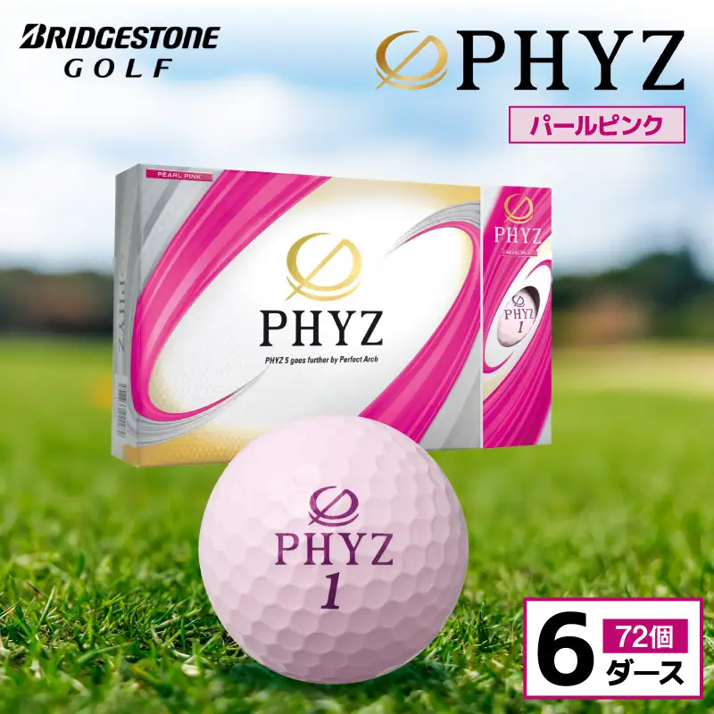 ゴルフボール PHYZ（ファイズ）パールピンク / 6ダース