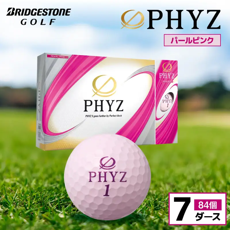ゴルフボール PHYZ（ファイズ）パールピンク / 7ダース
