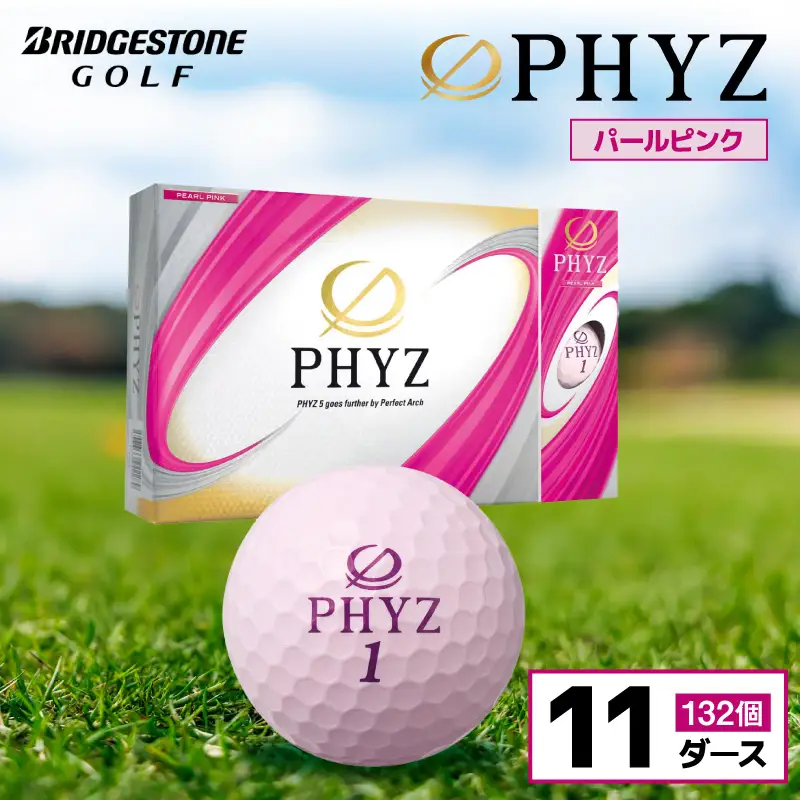 ゴルフボール PHYZ（ファイズ）パールピンク / 11ダース