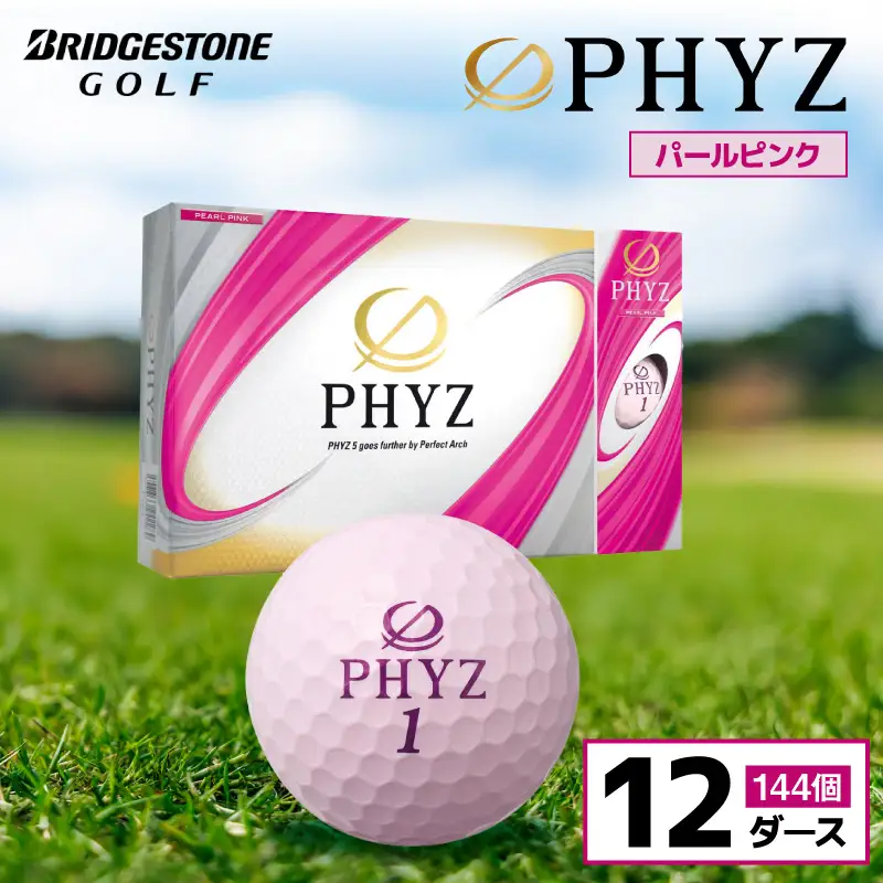 ゴルフボール PHYZ（ファイズ）パールピンク / 12ダース