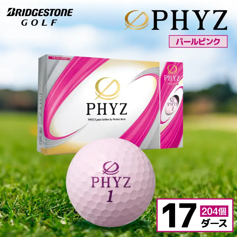 ゴルフボール PHYZ（ファイズ）パールピンク / 17ダース