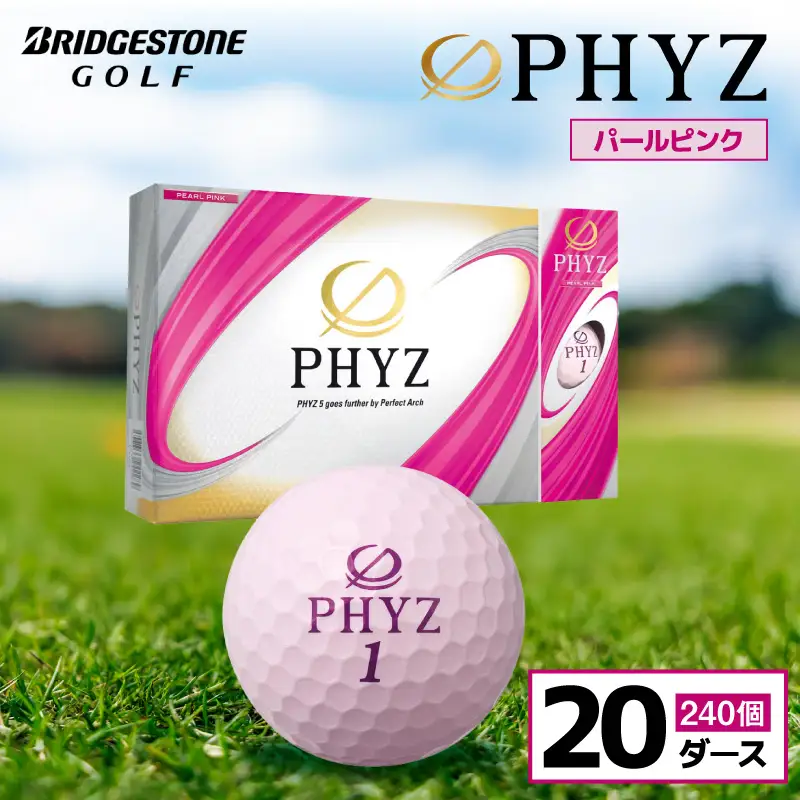 ゴルフボール PHYZ（ファイズ）パールピンク / 20ダース