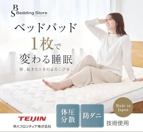 体圧分散敷パッド　100㎝×200㎝　シングル　洗える乾きやすい綿100％生地使用_【G0720】