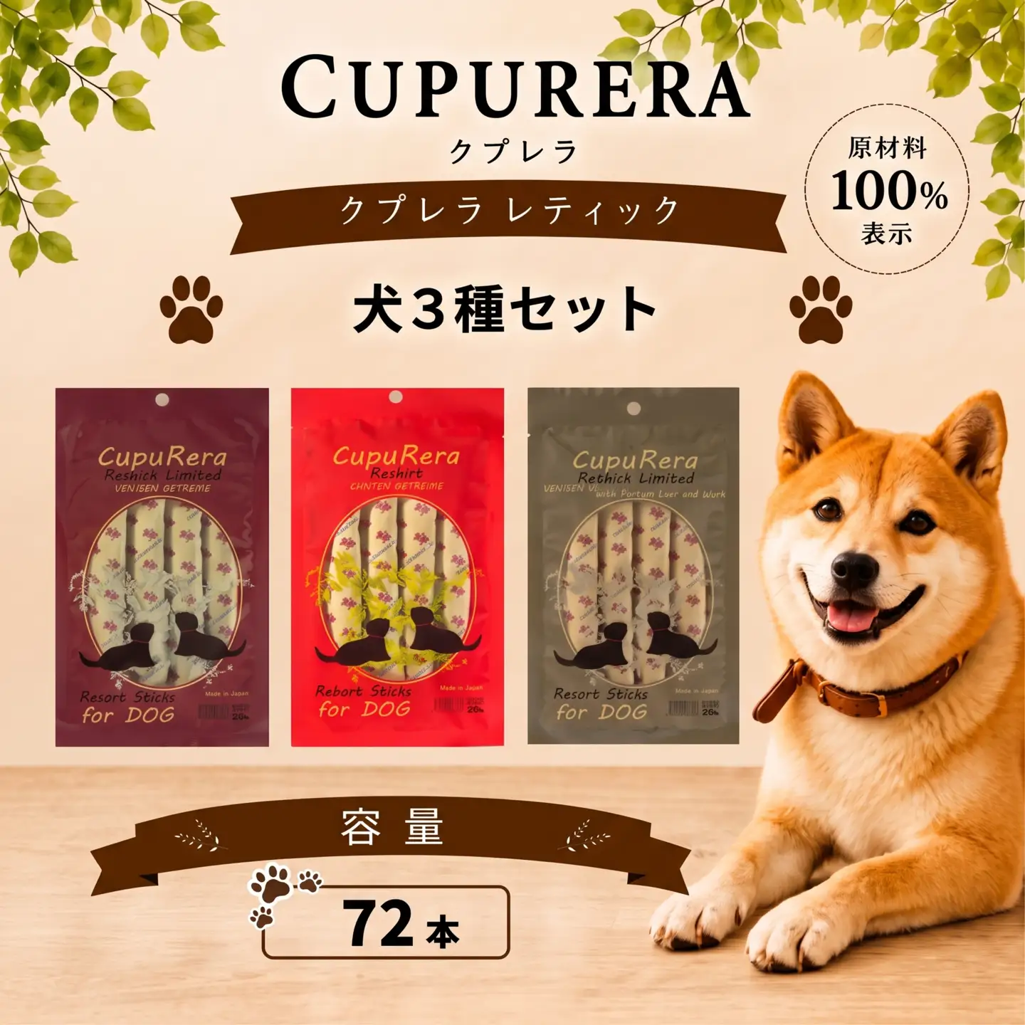 ペットフード 犬3種セット 72本 【ペットフード】