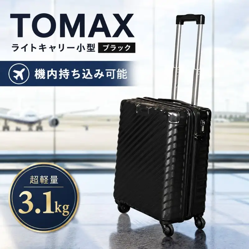 スーツケース （ 小型 ）／ 機内持ち込みサイズ 容量37L ライトキャリー ［ブラック］