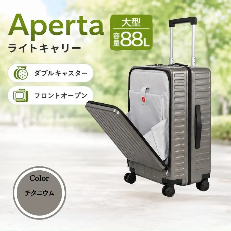 Apertaライトキャリー大型チタニウム 5.4kg ／ キャリーケース キャリーバッグ スーツケース 旅 旅行 レジャー ビジネス 出張 日本社製キャスター ダブルキャスター 快適 SILENT RUNキャスター ダイアル式TSAロック フロントオープンポケット エンボスマット 神奈川県 No.1033-02