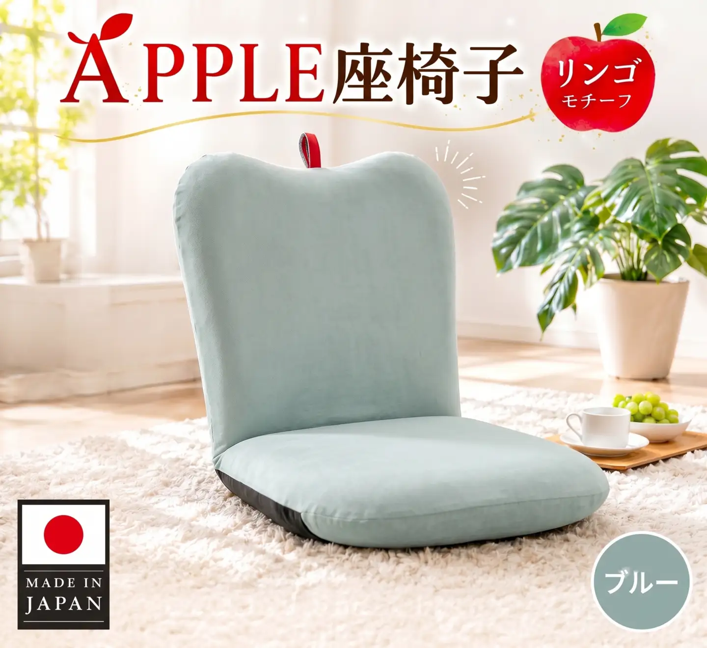 APPLE座椅子 A254a-14段 ブルー【日本製】 ／ インテリア イス コンパクト 神奈川県 No.720