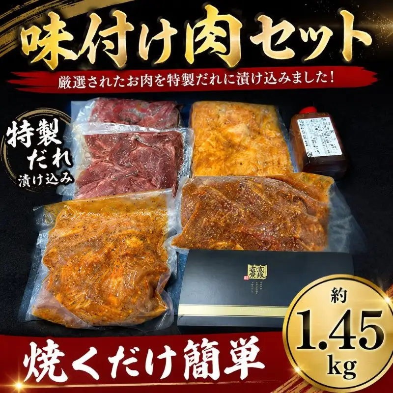 富塚オリジナル（味付セット） ／ 豚肉 みそタレ 神奈川県 No.776