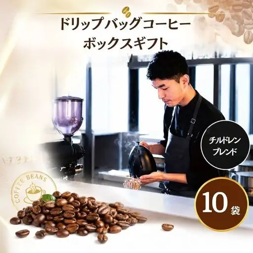 2343 ドリップバッグコーヒーボックス