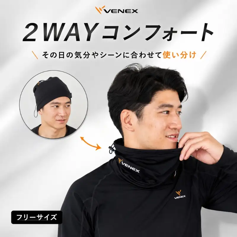 ２WAYコンフォート　フリーサイズ　ブラック ／ ベネクスリカバリーウェア リカバリーウェア ネックウォーマー キャップ 神奈川県 No.633