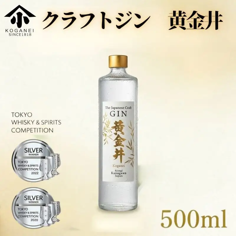 クラフトジン　黄金井　500ml ／ お酒 蒸留酒 特産 神奈川県 No.750