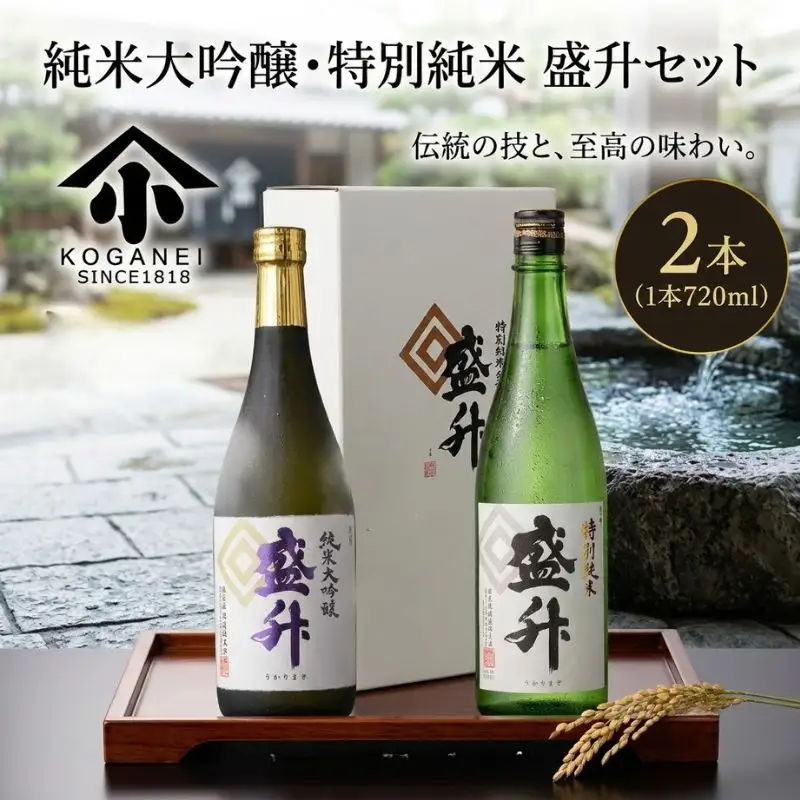 純米大吟醸・特別純米 盛升セット ／ お酒 日本酒 特産 神奈川県 No.751