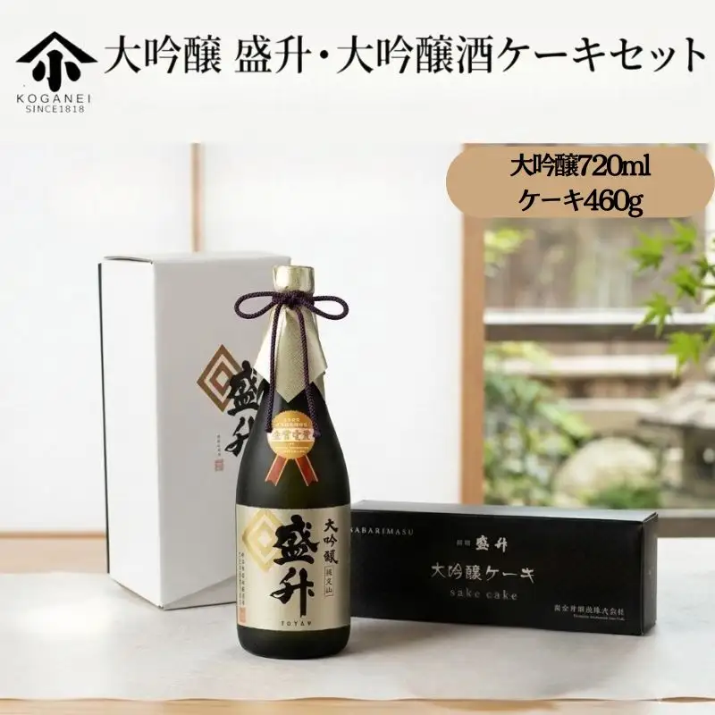 大吟醸 盛升・大吟醸酒ケーキセット ／ 日本酒スイーツ ケーキセット 焼き菓子 詰め合わせ 大吟醸使用 デザートギフト 洋菓子 手土産 贈答用 個包装 スイーツ詰合せ ティータイム用 甘味ギフト 大人向け 菓子ギフト 厚木市 No.753