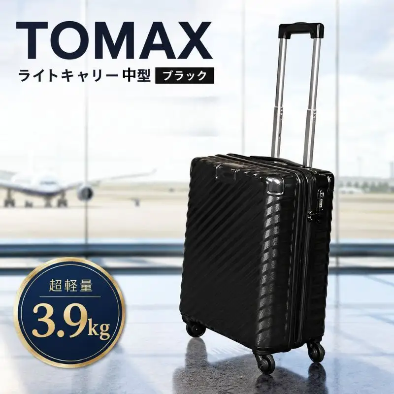 TOMAXライトキャリー中型ブラック 3.9kg ／ 中型キャリー 旅行スーツケース 4輪キャスター TSAロック 大容量収納 家族旅行向け トラベルグッズ ポケット付き 出張旅行兼用 軽量ボディ ロングステイ向け ホテル宿泊旅行用 キャスターバッグ 便利トランク 厚木市 No.645