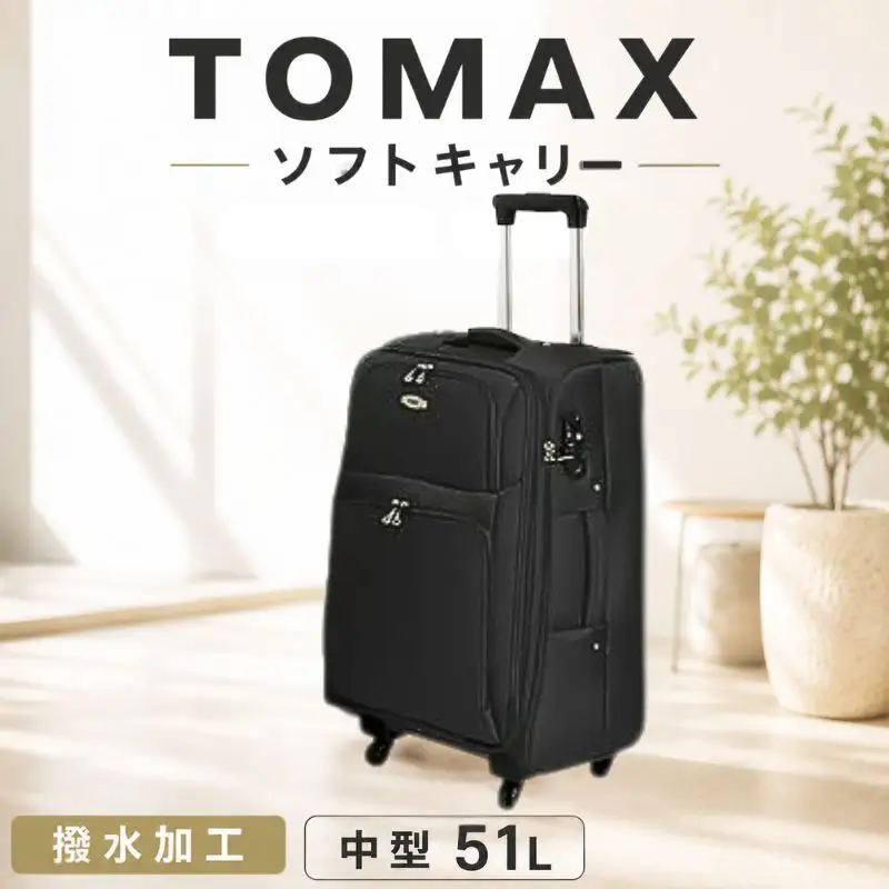 TOMAX　ソフトキャリー　中型サイズ　ブラック ／ ソフトキャリー 中型キャリー 旅行スーツケース 4輪キャスター TSAロック 大容量収納 家族旅行向け トラベルグッズ ポケット付き 出張旅行兼用 軽量ボディ ロングステイ向け ホテル宿泊旅行用 キャスターバッグ 便利トランク 厚木市 No.339