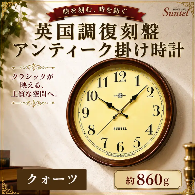 QL737A－AN　英国調復刻盤アンティーク掛け時計 ／ さんてる とけい 時計 掛時計 壁掛け 木製 木製時計 木の時計 おしゃれ オシャレ 可愛い 見やすい リビング 寝室 インテリア 雑貨 家具 神奈川県 No.1139-01