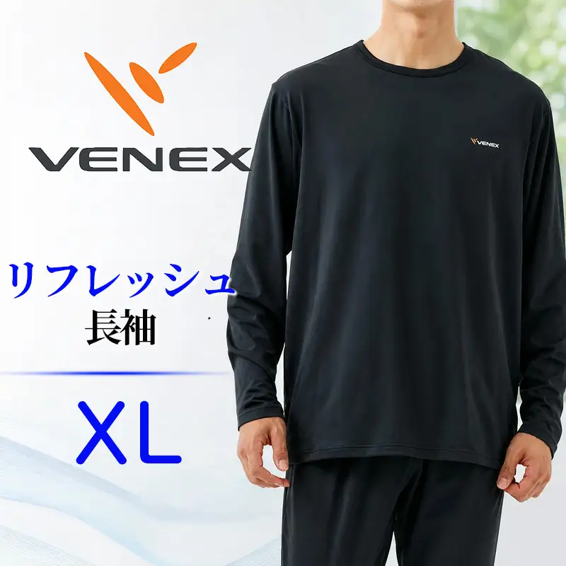 VENEX リフレッシュ 長袖 リカバリーウェア メンズ XLサイズ