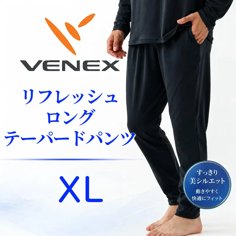 VENEX リフレッシュロングテーパードパンツ リカバリーウェア メンズ XLサイズ 【リカバリーウェア】VNX129_p001