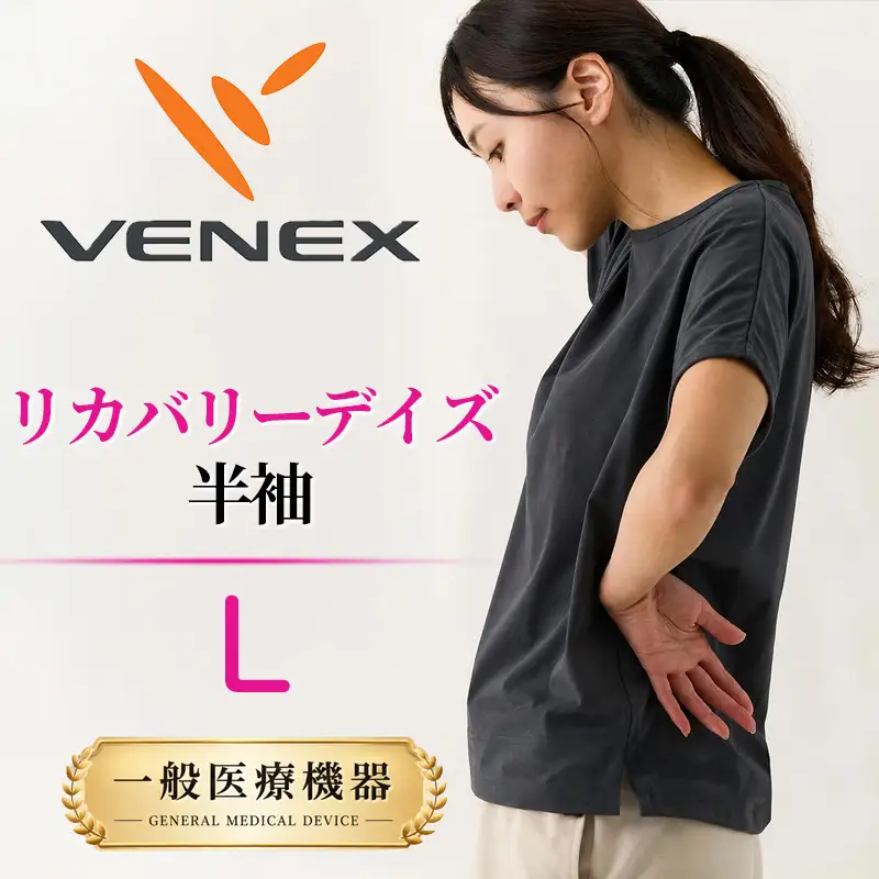VENEX リカバリーウェア リカバリーデイズ 一般医療機器 半袖 ファントムブラックL レディース 【リカバリーウェア】VNX132_p001