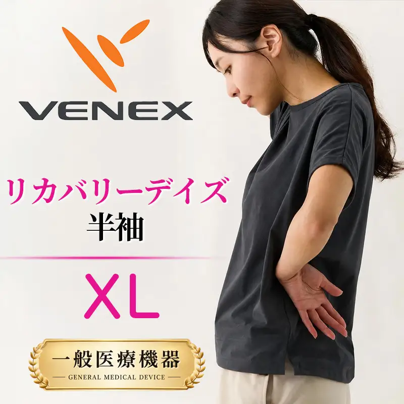 VENEX リカバリーウェア リカバリーデイズ 一般医療機器 半袖 ファントムブラックXL レディース 【リカバリーウェア】VNX133_p001
