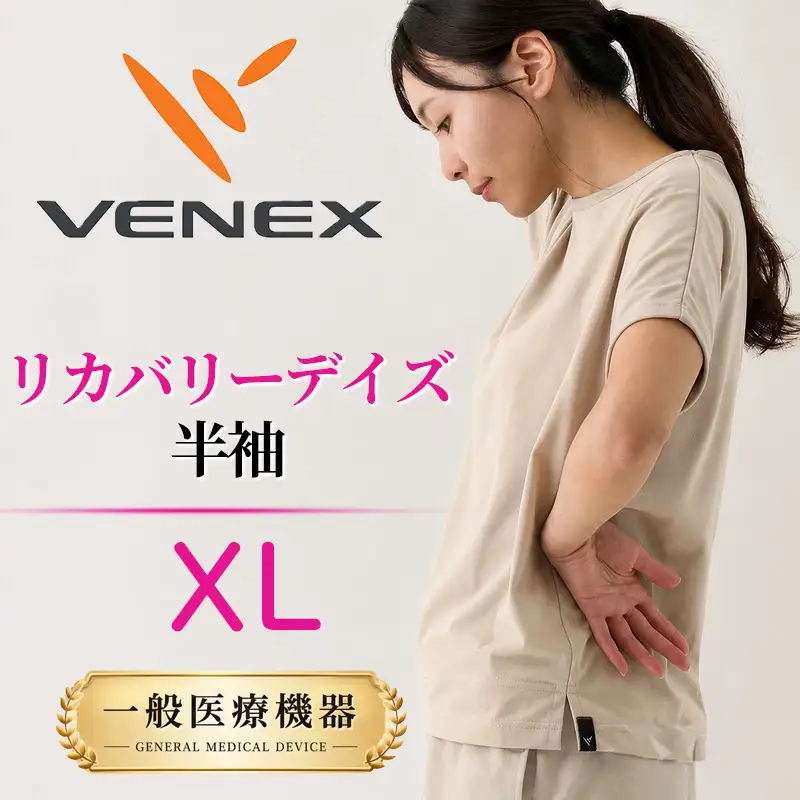 VENEX リカバリーウェア リカバリーデイズ 一般医療機器 半袖 ベージュXL レディース 【リカバリーウェア】VNX135_p001