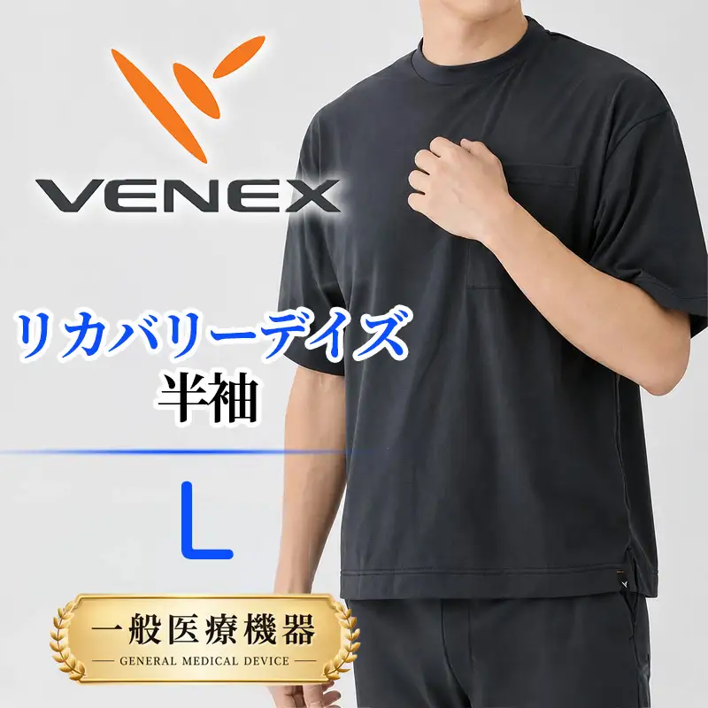 VENEX リカバリーウェア リカバリーデイズ 一般医療機器 半袖 ファントムブラックL メンズ 【リカバリーウェア】VNX140_p001