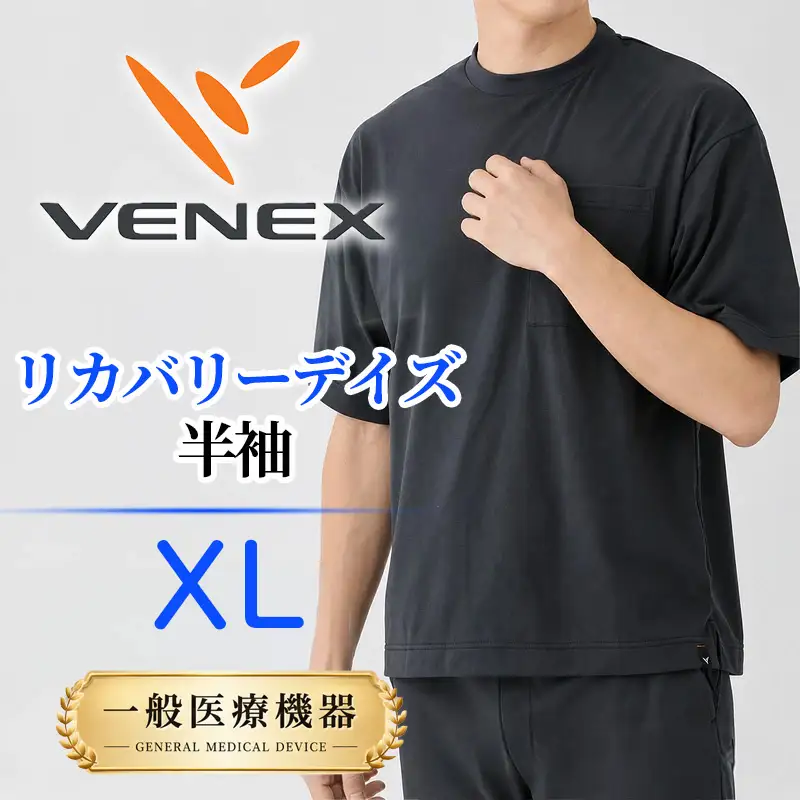 VENEX リカバリーウェア リカバリーデイズ 一般医療機器 半袖