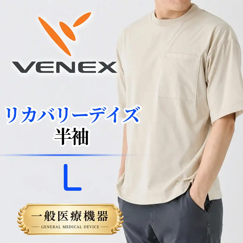 VENEX RECOVERY DAYS リカバリーデイズ 一般医療機器 半袖 ベージュL メンズ 【リカバリーウェア】VNX144_p001