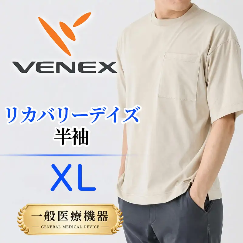 VENEX RECOVERY DAYS リカバリーデイズ 一般医療機器 半袖 ベージュXL メンズ 【リカバリーウェア】VNX145_p001