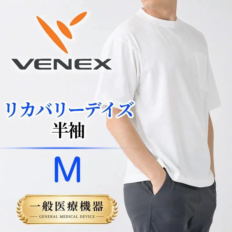 VENEX RECOVERY DAYS リカバリーデイズ 一般医療機器 半袖 ホワイトM